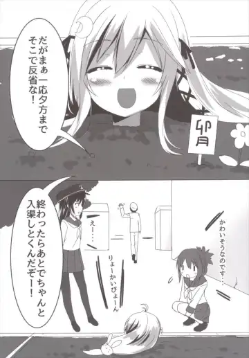 [Usume Shirou] Ah ^~Uzuki to Pyon-pyon Suru n Jaa ^~ Fhentai - Page 7