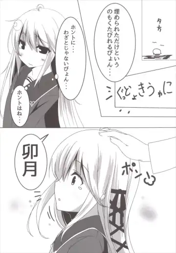 [Usume Shirou] Ah ^~Uzuki to Pyon-pyon Suru n Jaa ^~ Fhentai - Page 8