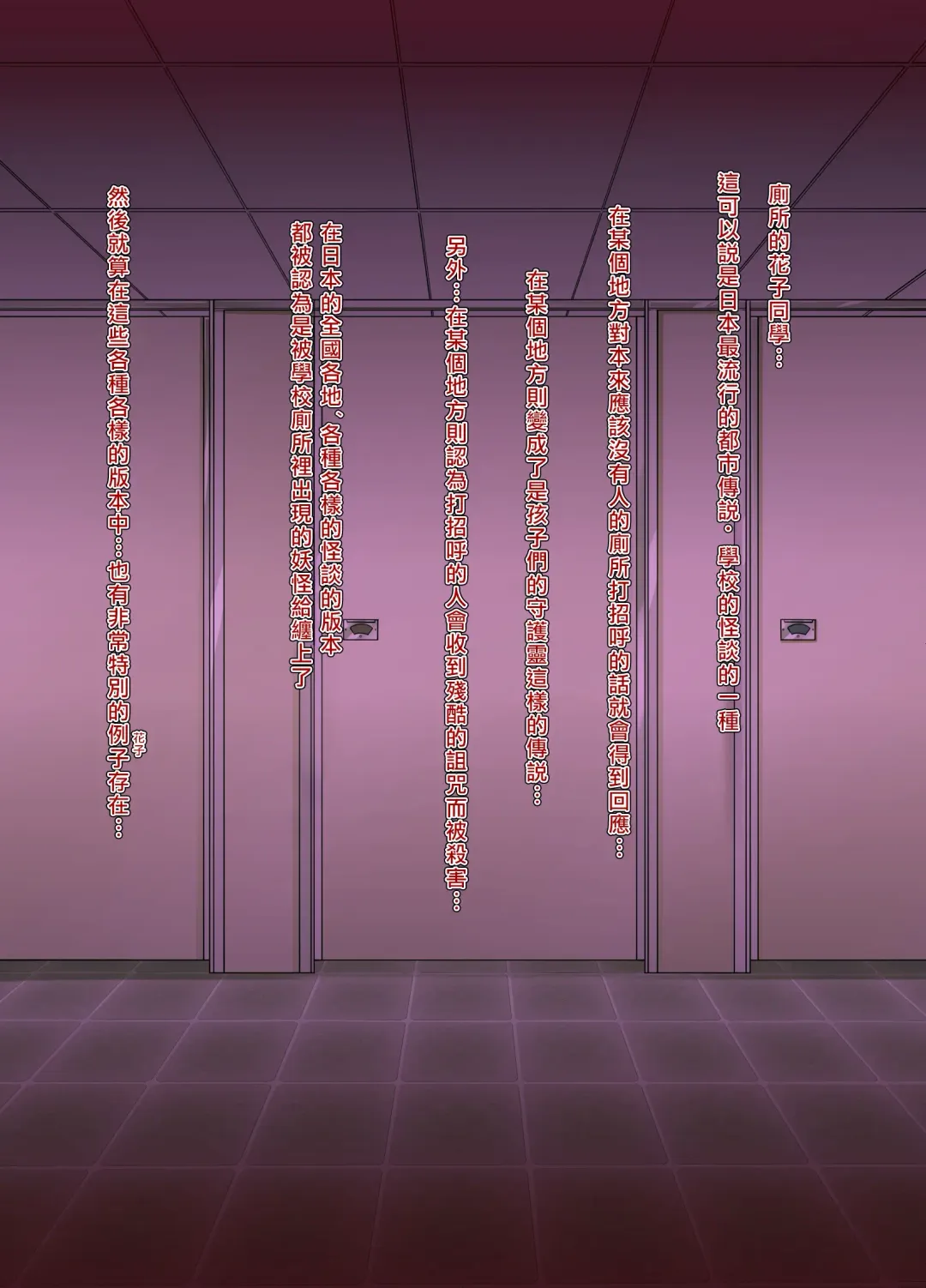 [Aogiri Penta] Costte!! Toilet no Hanako-kun Fhentai - Page 3