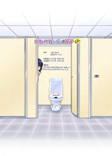 [Aogiri Penta] Costte!! Toilet no Hanako-kun Fhentai - Page 20