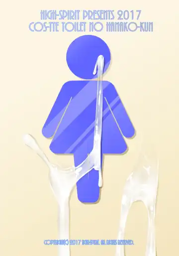 [Aogiri Penta] Costte!! Toilet no Hanako-kun Fhentai - Page 21