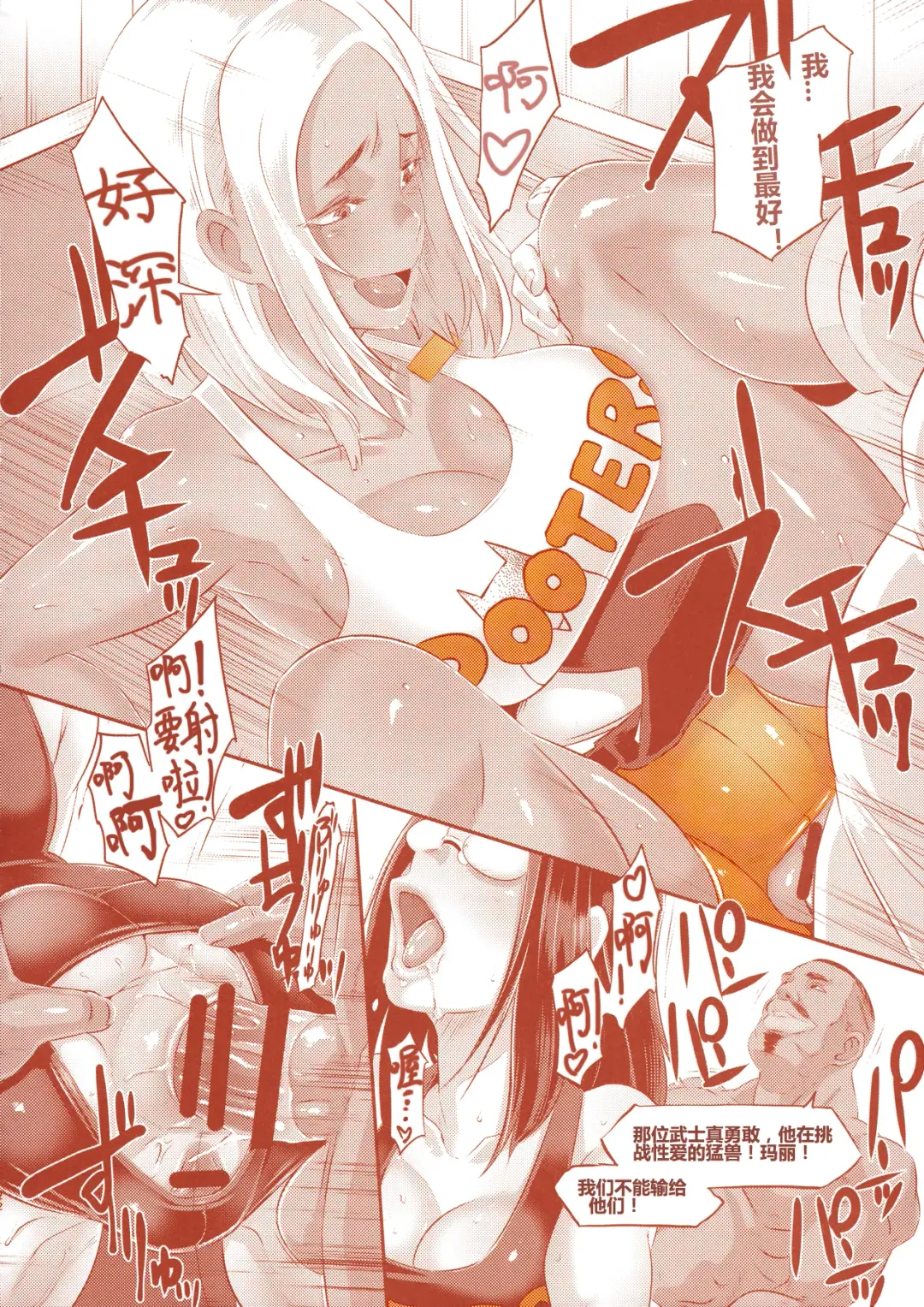 [Butcha-u] DELIGHTFULLY FUCKABLE AND UNREFINED in SHIBUYA Fhentai - Page 21