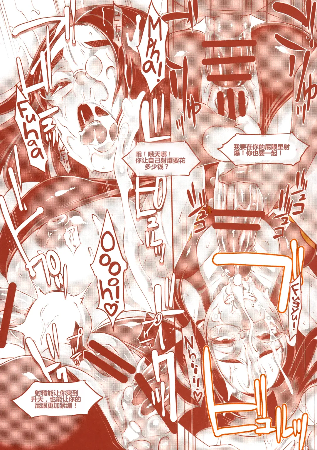 [Butcha-u] DELIGHTFULLY FUCKABLE AND UNREFINED in SHIBUYA Fhentai - Page 25