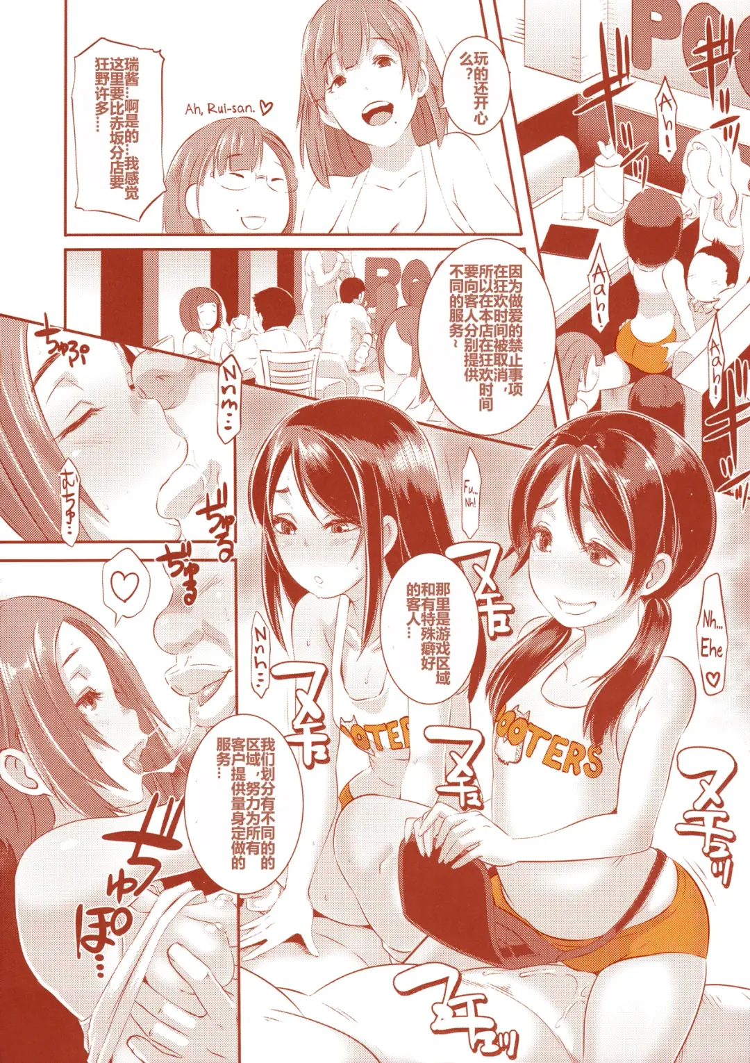 [Butcha-u] DELIGHTFULLY FUCKABLE AND UNREFINED in SHIBUYA Fhentai - Page 33