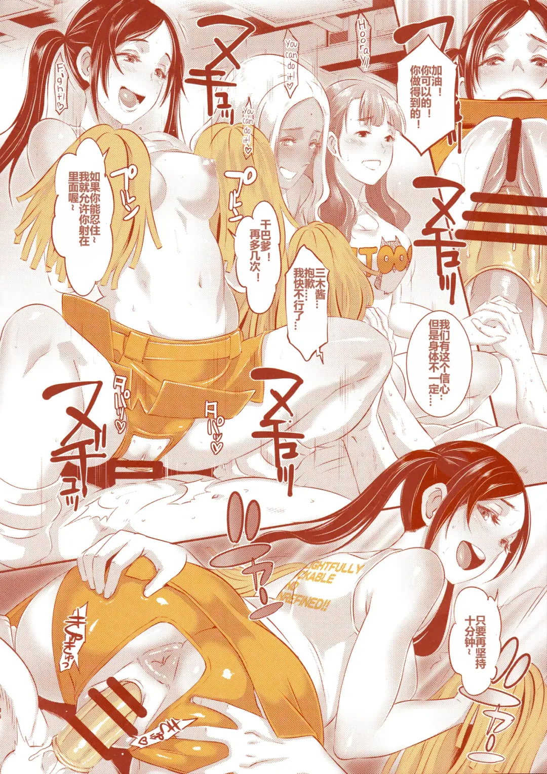 [Butcha-u] DELIGHTFULLY FUCKABLE AND UNREFINED in SHIBUYA Fhentai - Page 35