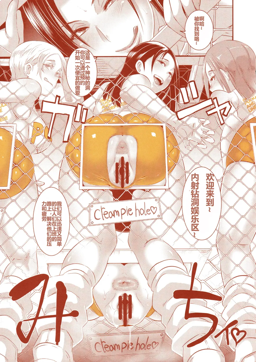 [Butcha-u] DELIGHTFULLY FUCKABLE AND UNREFINED in SHIBUYA Fhentai - Page 36