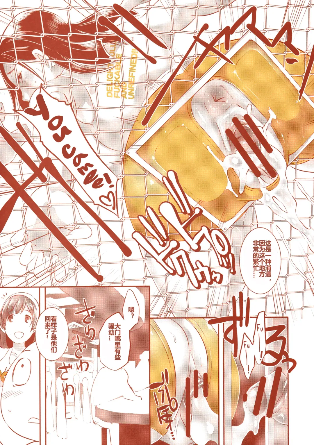 [Butcha-u] DELIGHTFULLY FUCKABLE AND UNREFINED in SHIBUYA Fhentai - Page 38