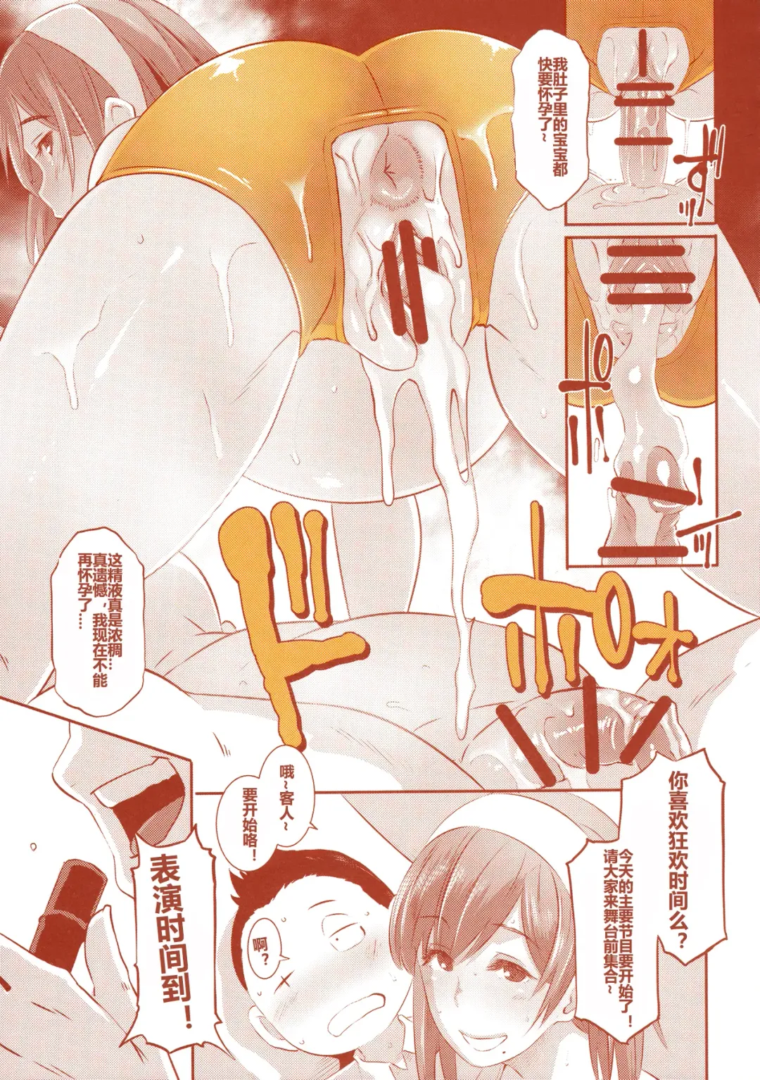 [Butcha-u] DELIGHTFULLY FUCKABLE AND UNREFINED in SHIBUYA Fhentai - Page 44