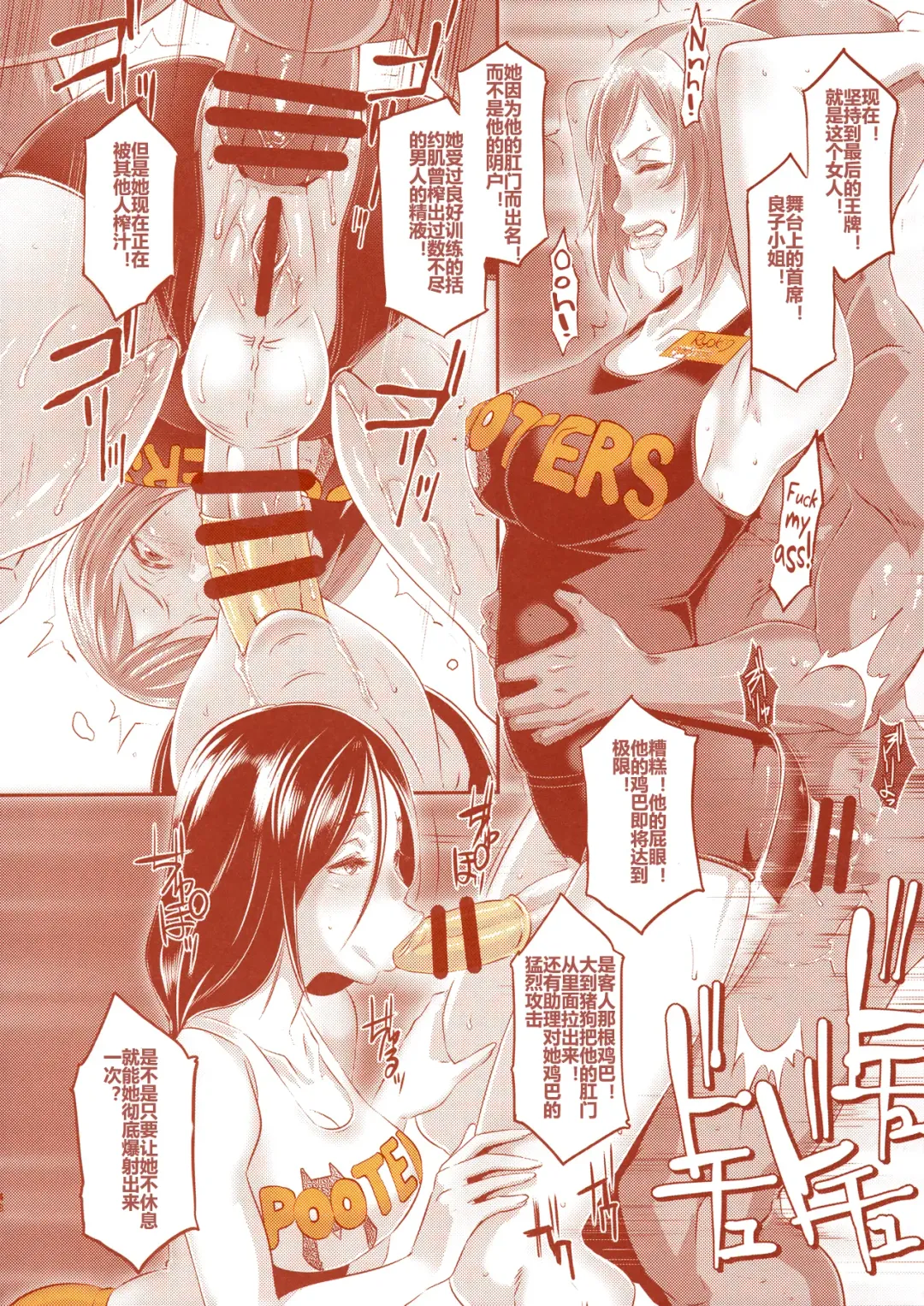 [Butcha-u] DELIGHTFULLY FUCKABLE AND UNREFINED in SHIBUYA Fhentai - Page 47