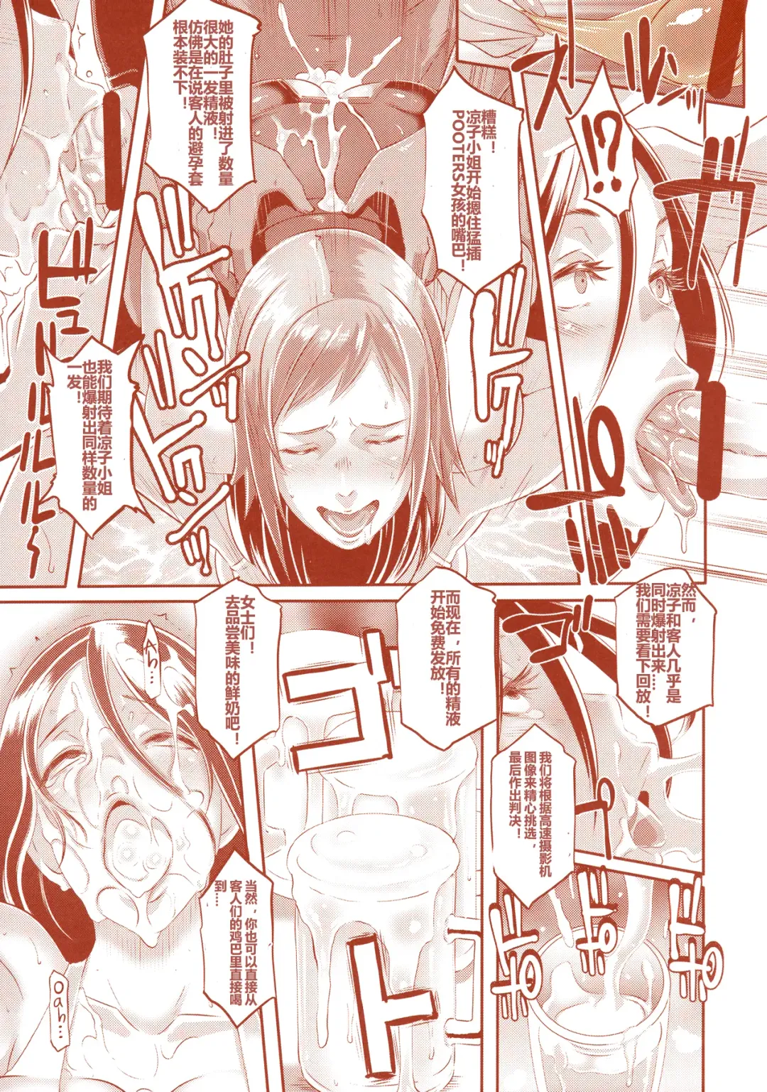 [Butcha-u] DELIGHTFULLY FUCKABLE AND UNREFINED in SHIBUYA Fhentai - Page 48