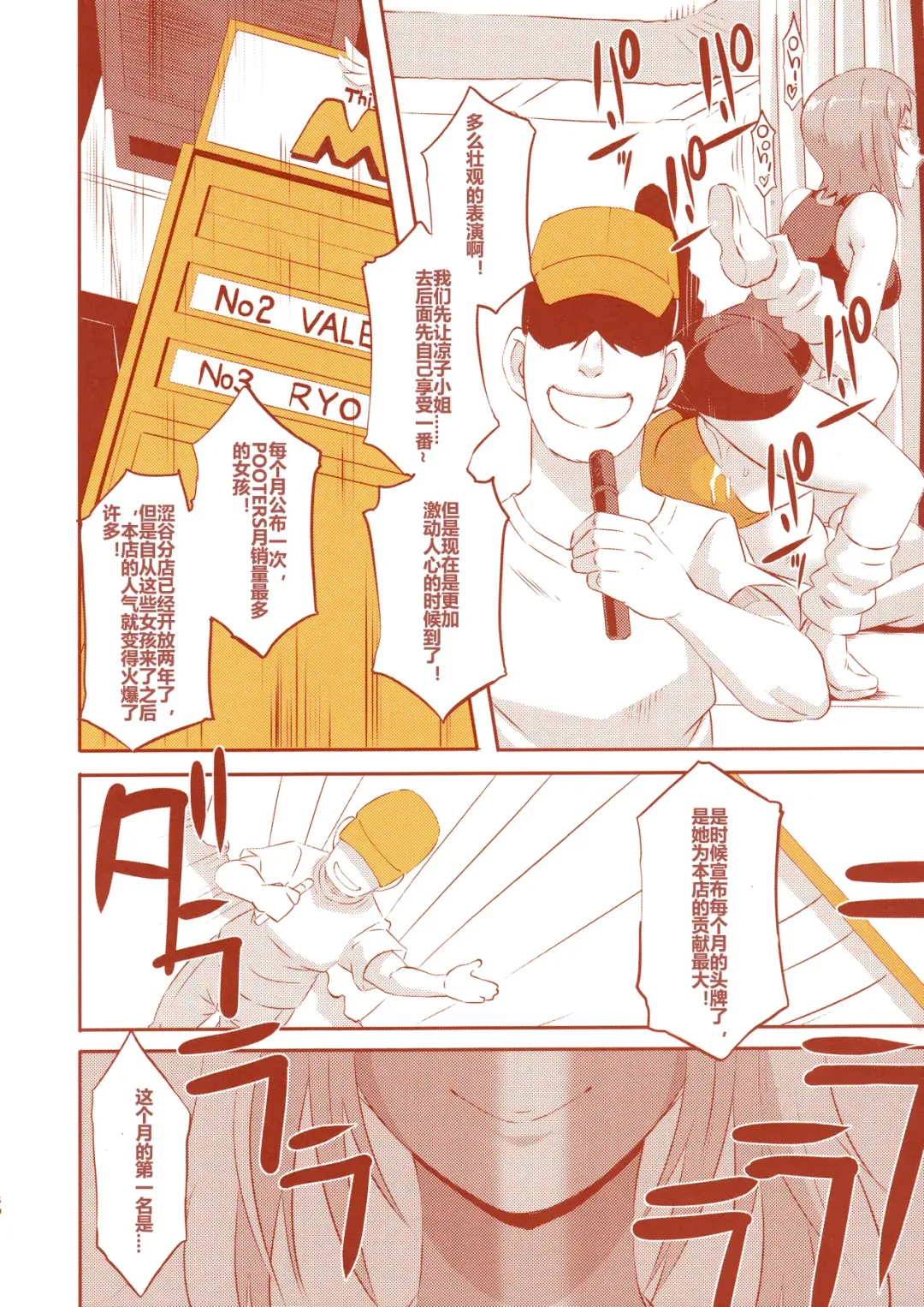 [Butcha-u] DELIGHTFULLY FUCKABLE AND UNREFINED in SHIBUYA Fhentai - Page 49