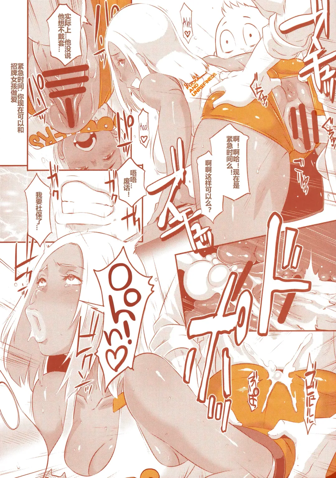 [Butcha-u] DELIGHTFULLY FUCKABLE AND UNREFINED in SHIBUYA Fhentai - Page 7