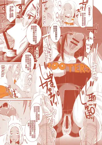 [Butcha-u] DELIGHTFULLY FUCKABLE AND UNREFINED in SHIBUYA Fhentai - Page 14