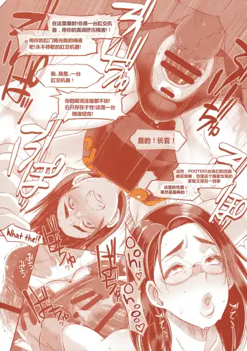 [Butcha-u] DELIGHTFULLY FUCKABLE AND UNREFINED in SHIBUYA Fhentai - Page 22