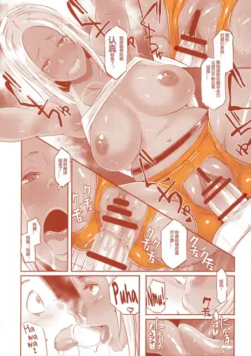 [Butcha-u] DELIGHTFULLY FUCKABLE AND UNREFINED in SHIBUYA Fhentai - Page 29
