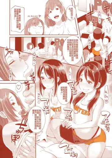 [Butcha-u] DELIGHTFULLY FUCKABLE AND UNREFINED in SHIBUYA Fhentai - Page 33