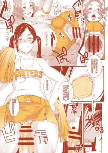 [Butcha-u] DELIGHTFULLY FUCKABLE AND UNREFINED in SHIBUYA Fhentai - Page 34