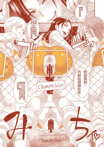 [Butcha-u] DELIGHTFULLY FUCKABLE AND UNREFINED in SHIBUYA Fhentai - Page 36