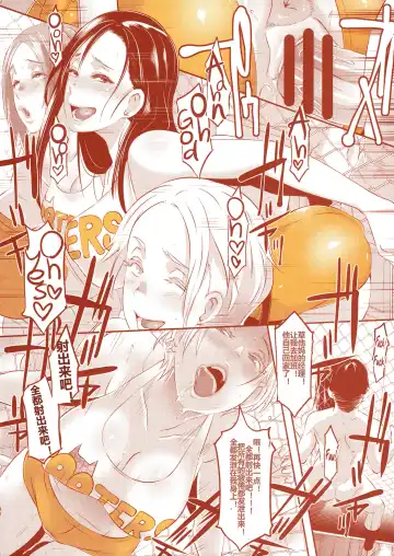 [Butcha-u] DELIGHTFULLY FUCKABLE AND UNREFINED in SHIBUYA Fhentai - Page 37