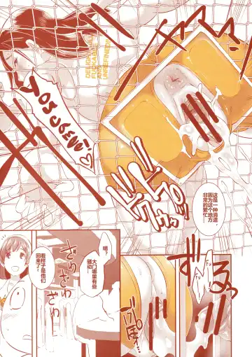 [Butcha-u] DELIGHTFULLY FUCKABLE AND UNREFINED in SHIBUYA Fhentai - Page 38