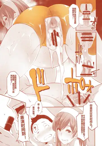 [Butcha-u] DELIGHTFULLY FUCKABLE AND UNREFINED in SHIBUYA Fhentai - Page 44