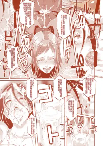 [Butcha-u] DELIGHTFULLY FUCKABLE AND UNREFINED in SHIBUYA Fhentai - Page 48