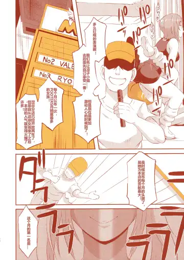 [Butcha-u] DELIGHTFULLY FUCKABLE AND UNREFINED in SHIBUYA Fhentai - Page 49