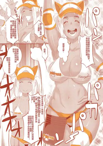 [Butcha-u] DELIGHTFULLY FUCKABLE AND UNREFINED in SHIBUYA Fhentai - Page 50