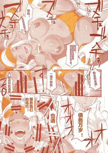 [Butcha-u] DELIGHTFULLY FUCKABLE AND UNREFINED in SHIBUYA Fhentai - Page 52