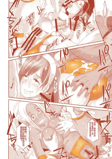 [Butcha-u] DELIGHTFULLY FUCKABLE AND UNREFINED in SHIBUYA Fhentai - Page 55