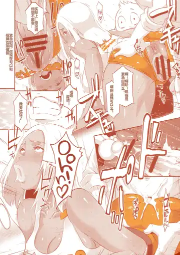 [Butcha-u] DELIGHTFULLY FUCKABLE AND UNREFINED in SHIBUYA Fhentai - Page 7