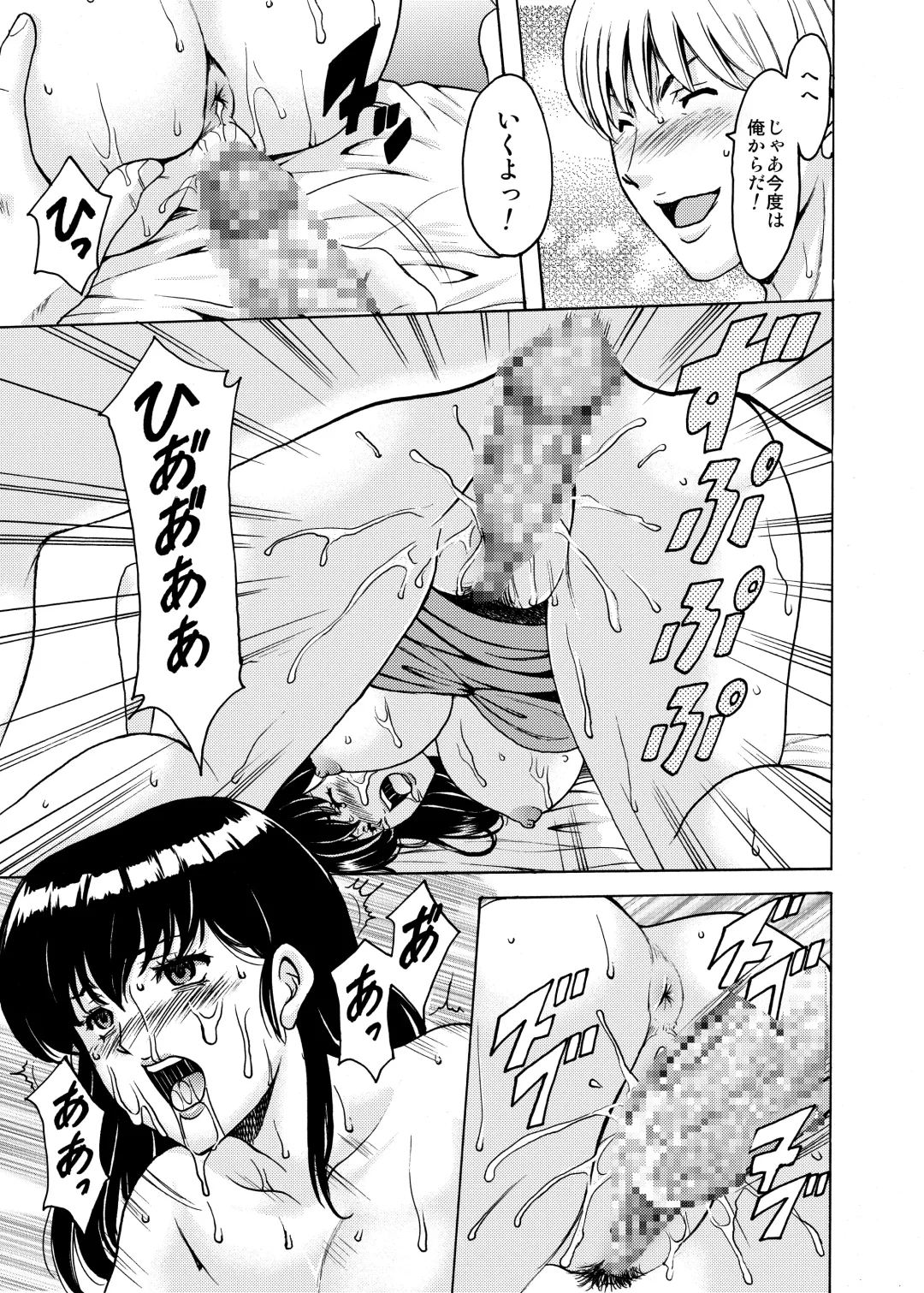 [Hoshino Ryuichi] Hitozuma Kanrinin Kyouko 5 Kanochi Hen Fhentai - Page 12