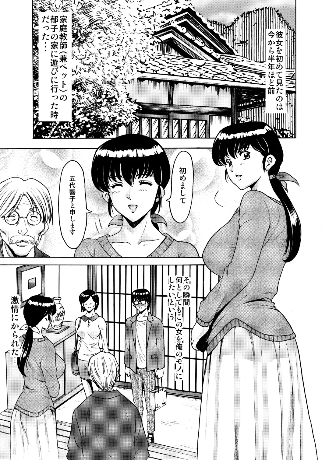 [Hoshino Ryuichi] Hitozuma Kanrinin Kyouko 5 Kanochi Hen Fhentai - Page 6