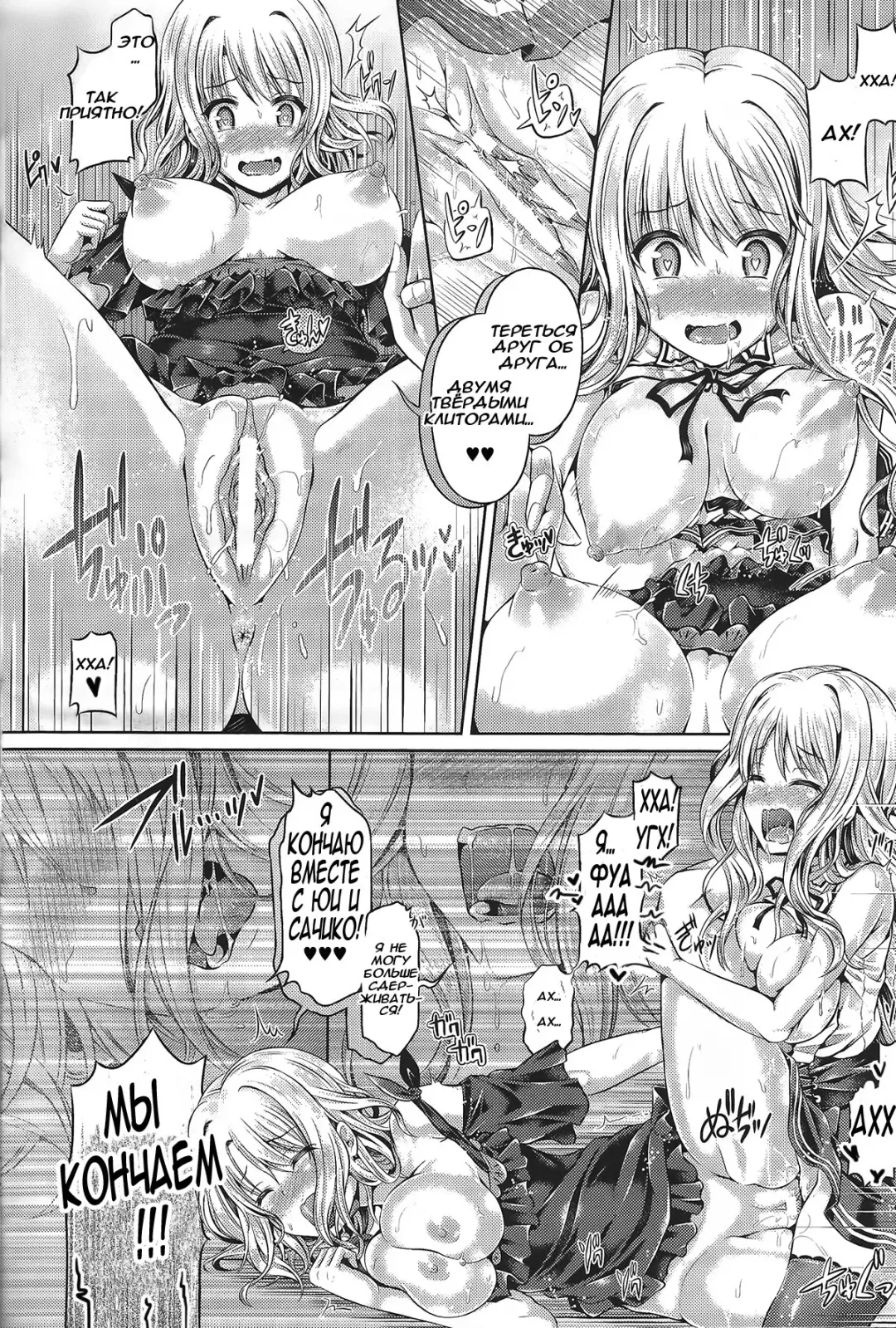 [Taniguchi-san] -Tamashii- INSERT LEVEL 4- Danjo Kousaku Ecstasy (Zen) | Проникновение в душу. Уровень 4: Обмен телами - Двойное наслаждение Fhentai - Page 10