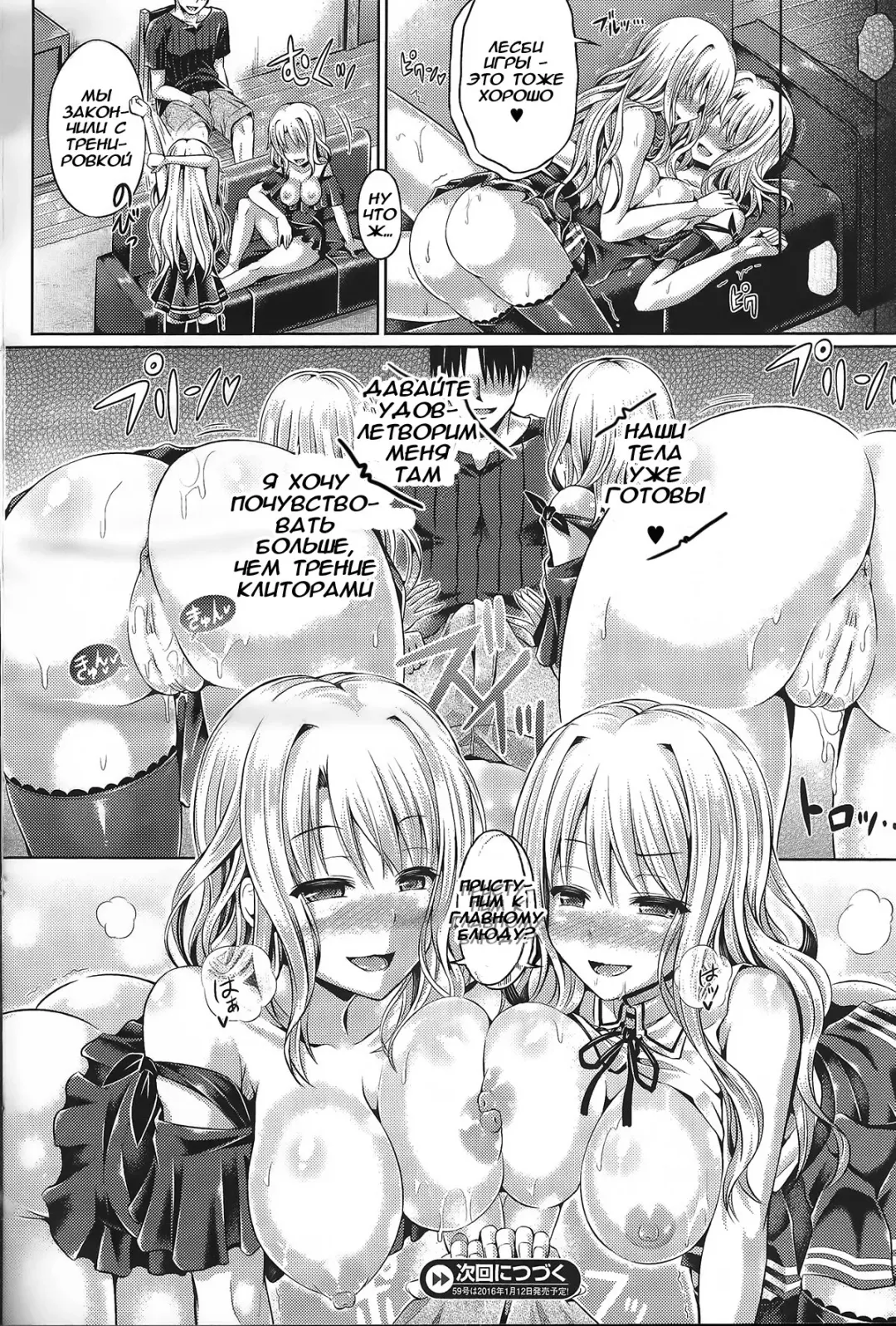 [Taniguchi-san] -Tamashii- INSERT LEVEL 4- Danjo Kousaku Ecstasy (Zen) | Проникновение в душу. Уровень 4: Обмен телами - Двойное наслаждение Fhentai - Page 12