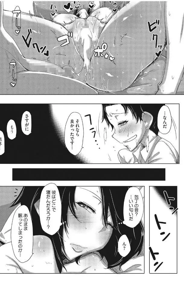 [Bakuya] Kanin Shoujo Fhentai - Page 26