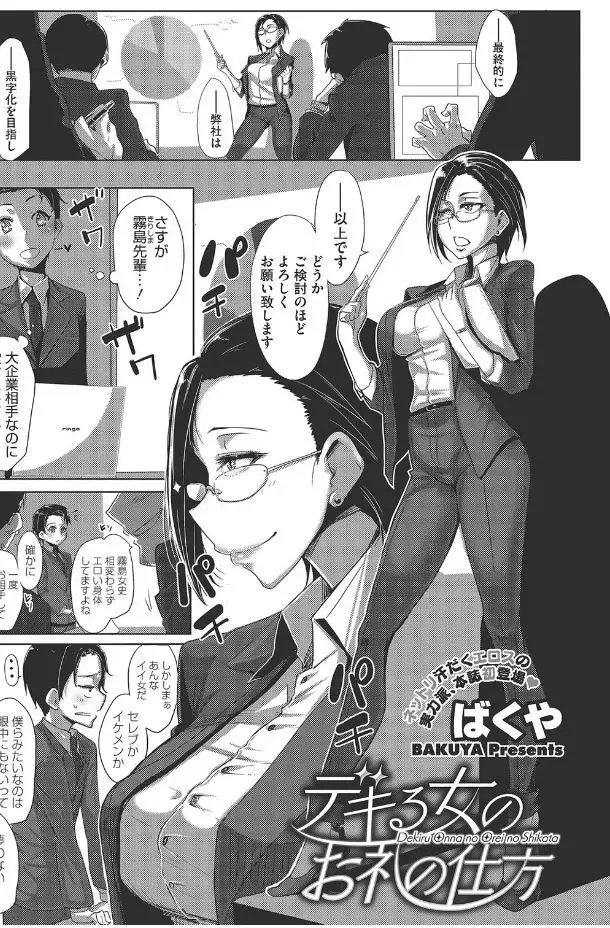 [Bakuya] Kanin Shoujo Fhentai - Page 3