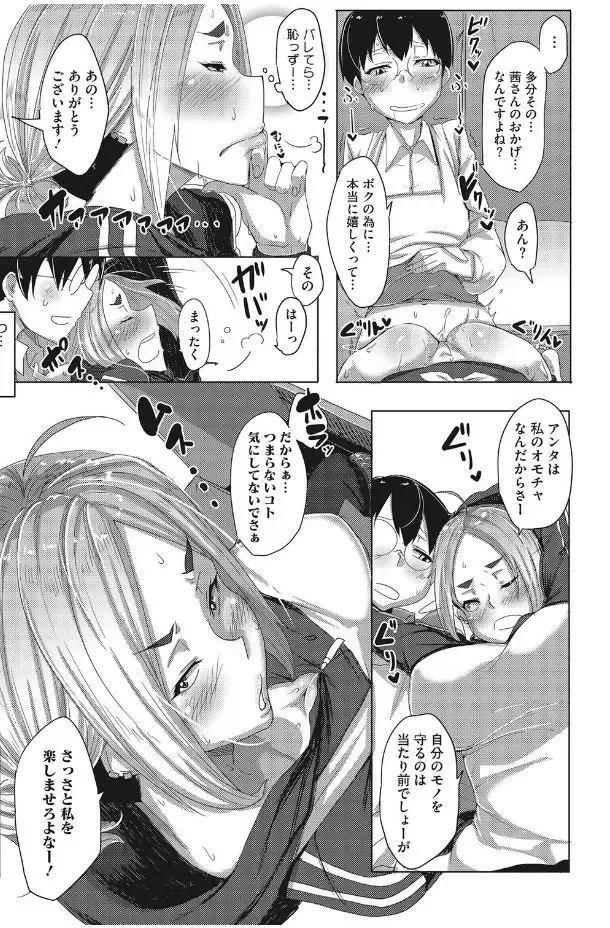 [Bakuya] Kanin Shoujo Fhentai - Page 52