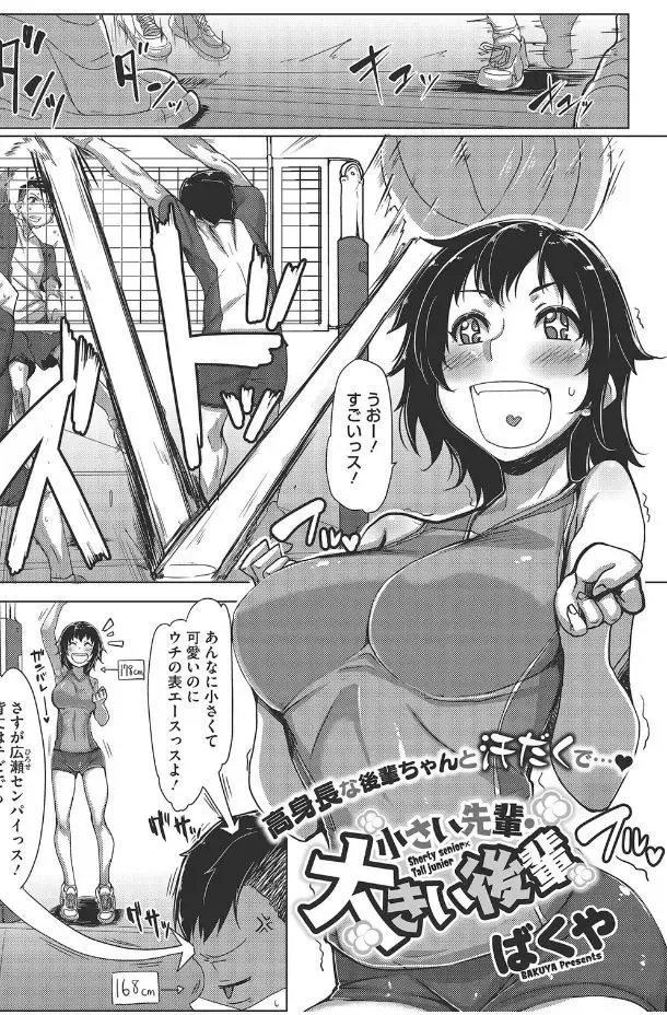 [Bakuya] Kanin Shoujo Fhentai - Page 53