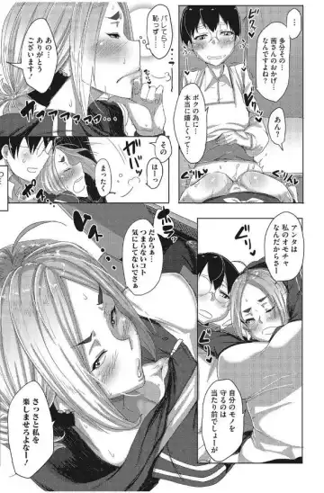 [Bakuya] Kanin Shoujo Fhentai - Page 52