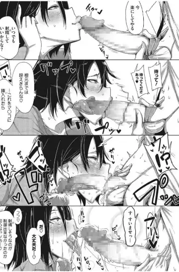 [Bakuya] Kanin Shoujo Fhentai - Page 9