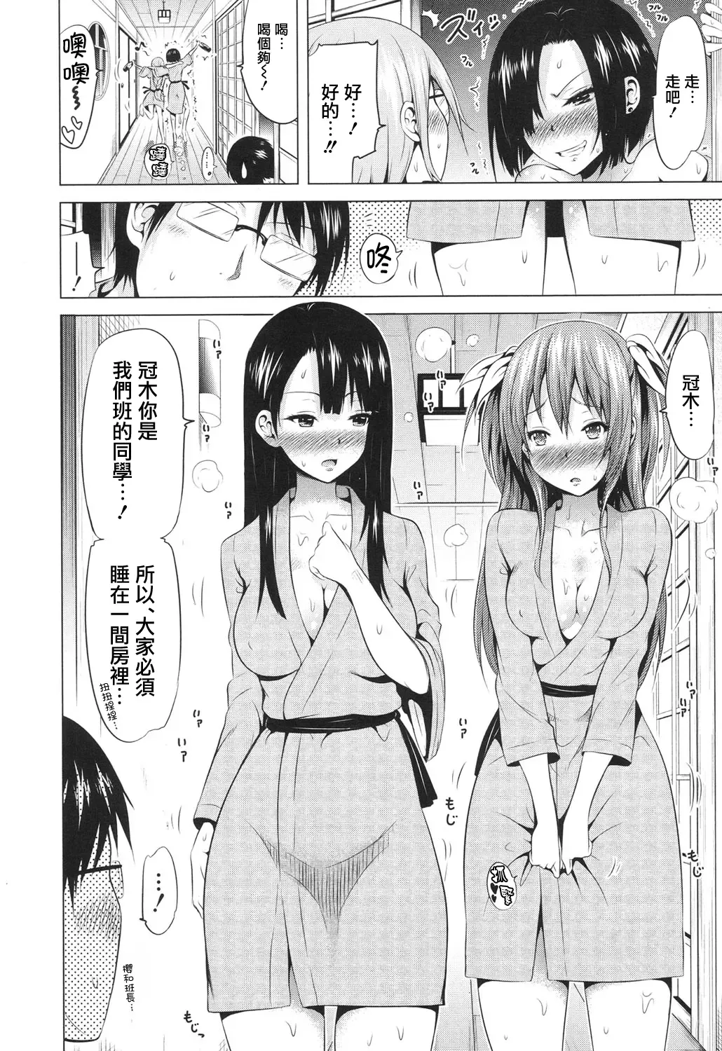 [Akatsuki Myuuto] Lovemare Ch. 4 Fhentai - Page 48