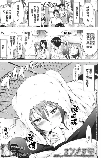 Read [Akatsuki Myuuto] Lovemare Ch. 4 - Fhentai