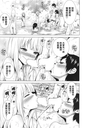 [Akatsuki Myuuto] Lovemare Ch. 4 Fhentai - Page 13