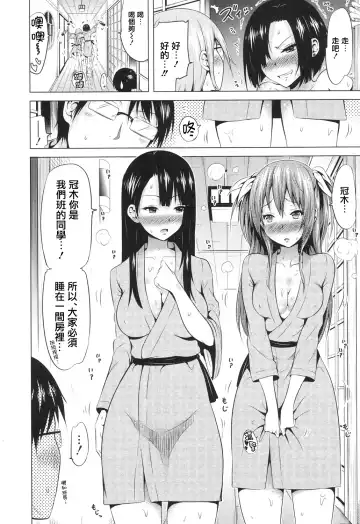 [Akatsuki Myuuto] Lovemare Ch. 4 Fhentai - Page 48