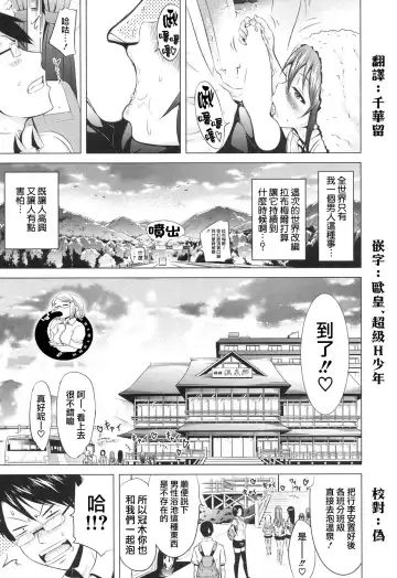 [Akatsuki Myuuto] Lovemare Ch. 4 Fhentai - Page 5