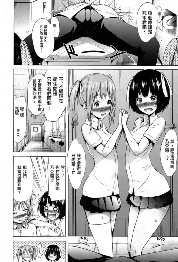 [Akatsuki Myuuto] Lovemare Ch. 6 Fhentai - Page 2