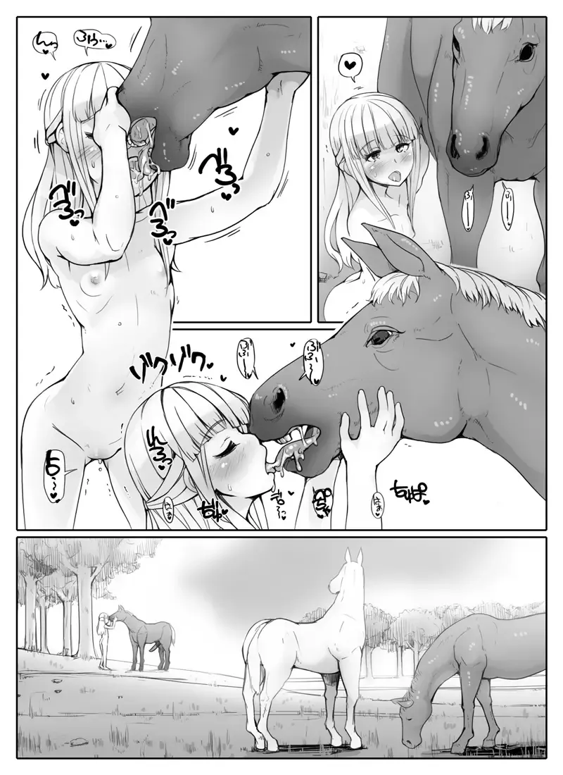 [Abubu] うままん Fhentai - Page 9
