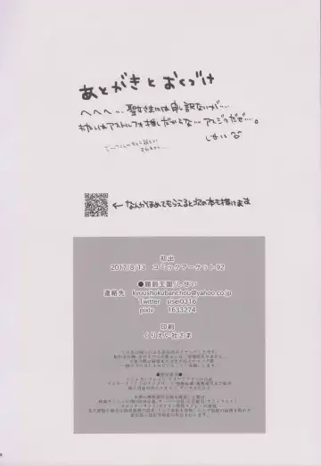 [Sisei] Houkago no Astolfo-kun!! Fhentai - Page 18