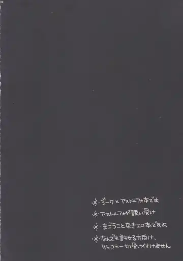 [Sisei] Houkago no Astolfo-kun!! Fhentai - Page 4